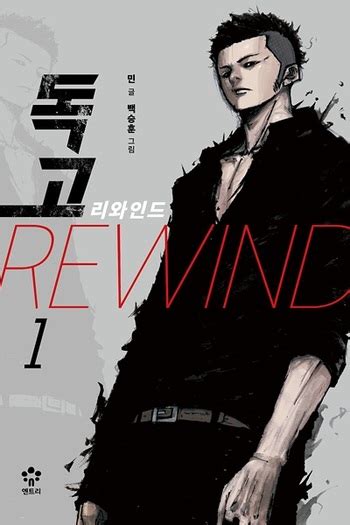 dokgo rewind ep 1|dokgo anime.